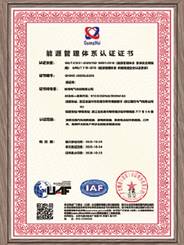 SAIL CVC Certificate of Compliance